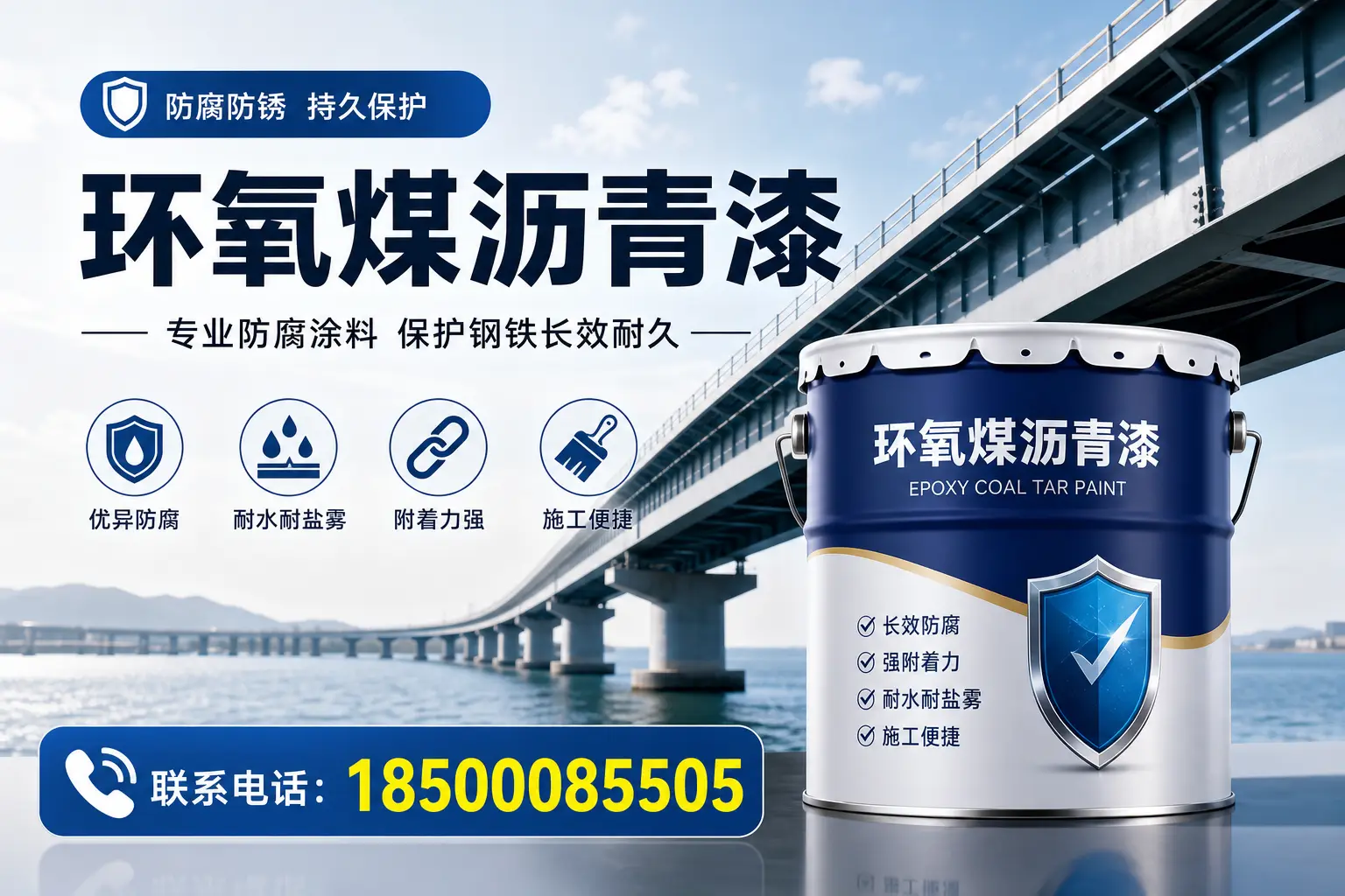 为何选择环氧煤沥青漆作为防腐涂料？